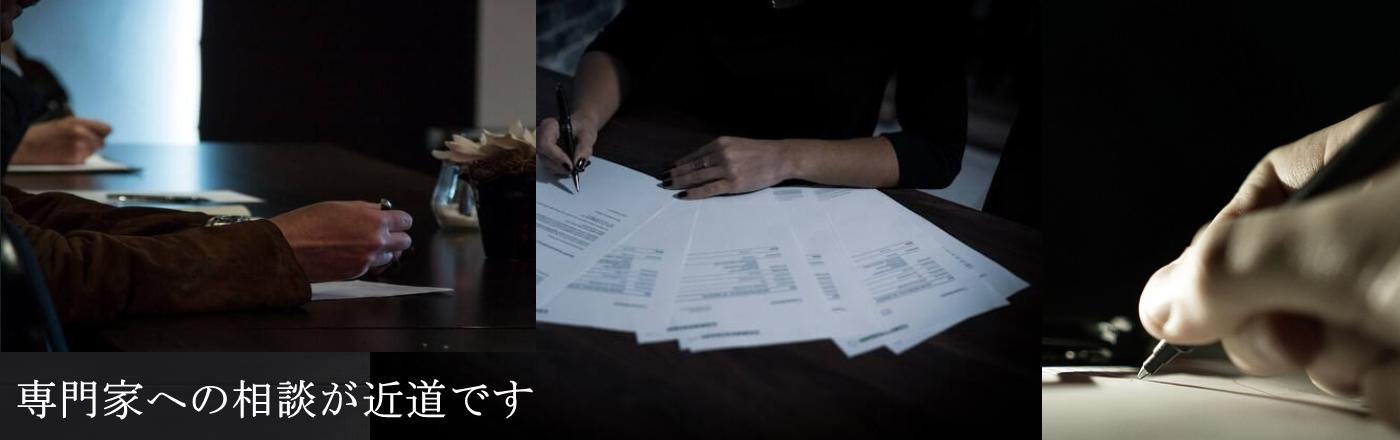 神戸 行政書士オフィス辻下